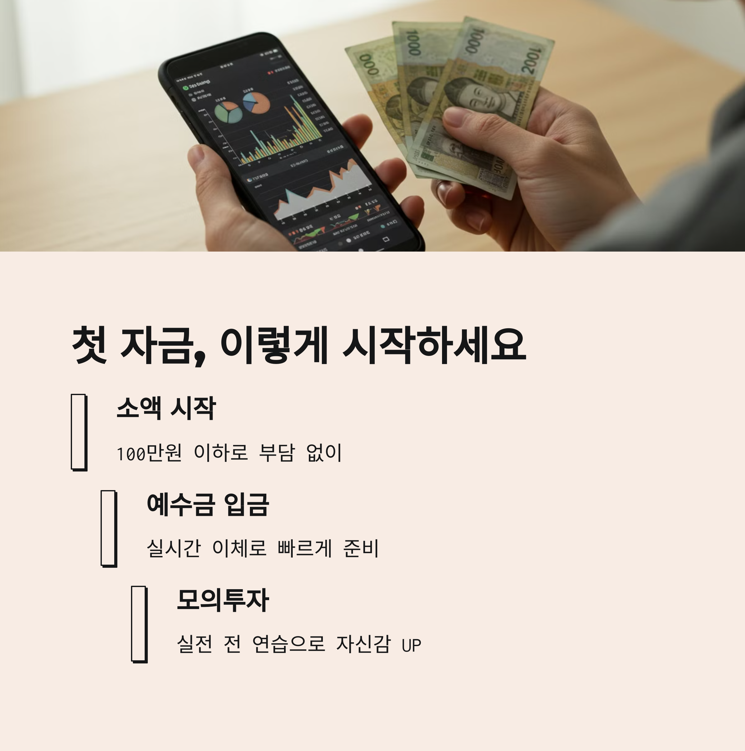 주식투자가이드