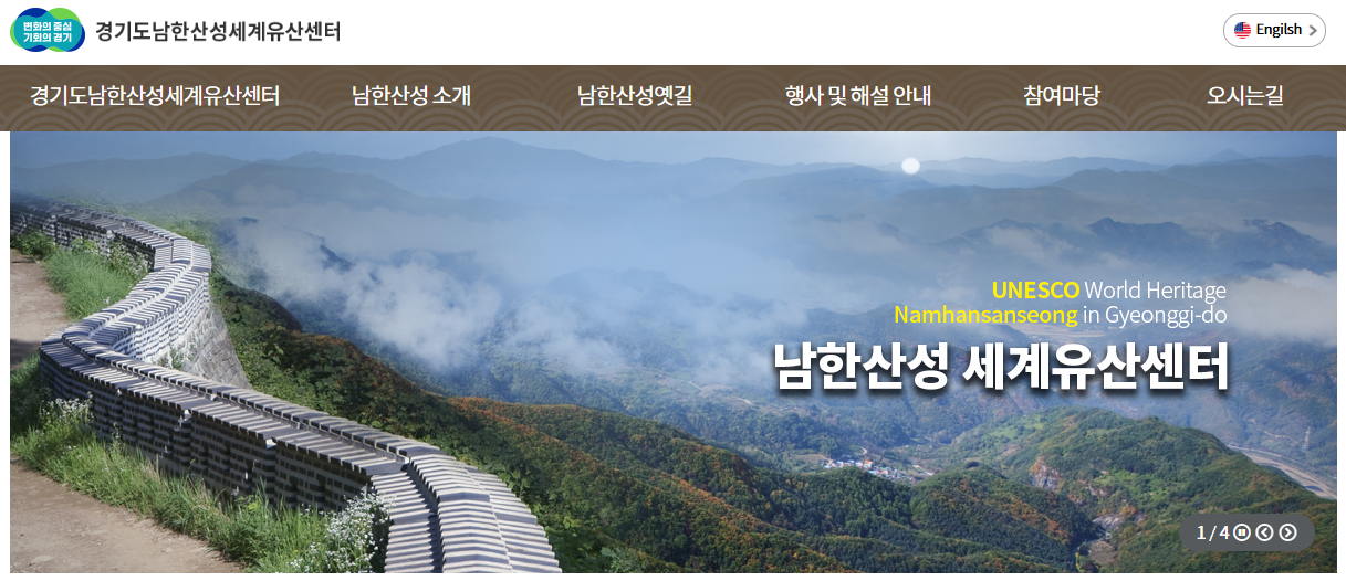 남한산성 드라이브 – 서울 근교 역사 여행