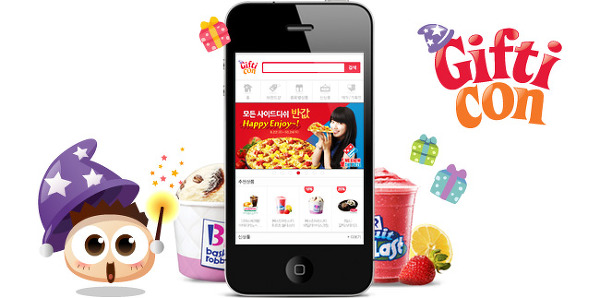 기프티콘 사용여부 확인 방법