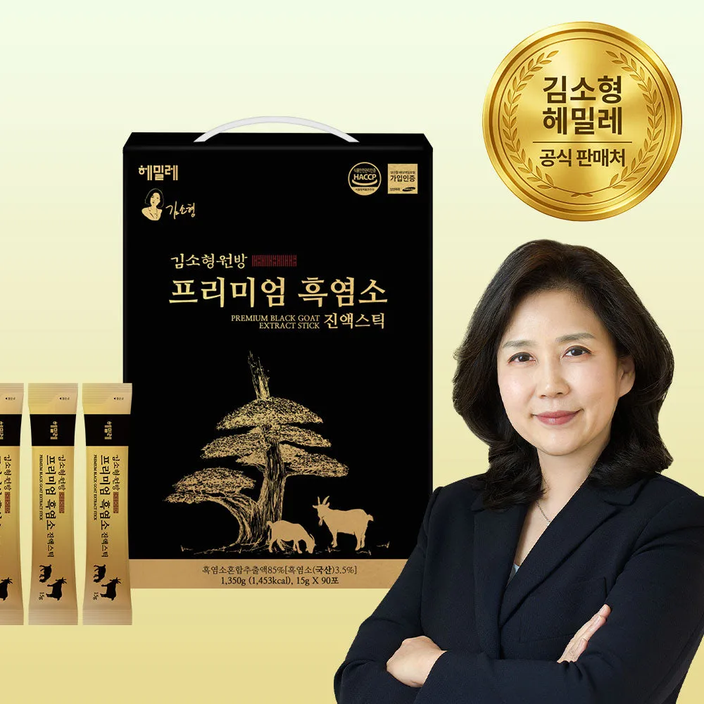 흑염소진액 선물 원액 농축도 내장포장 냄새 줄이는 데운음용 요령_4