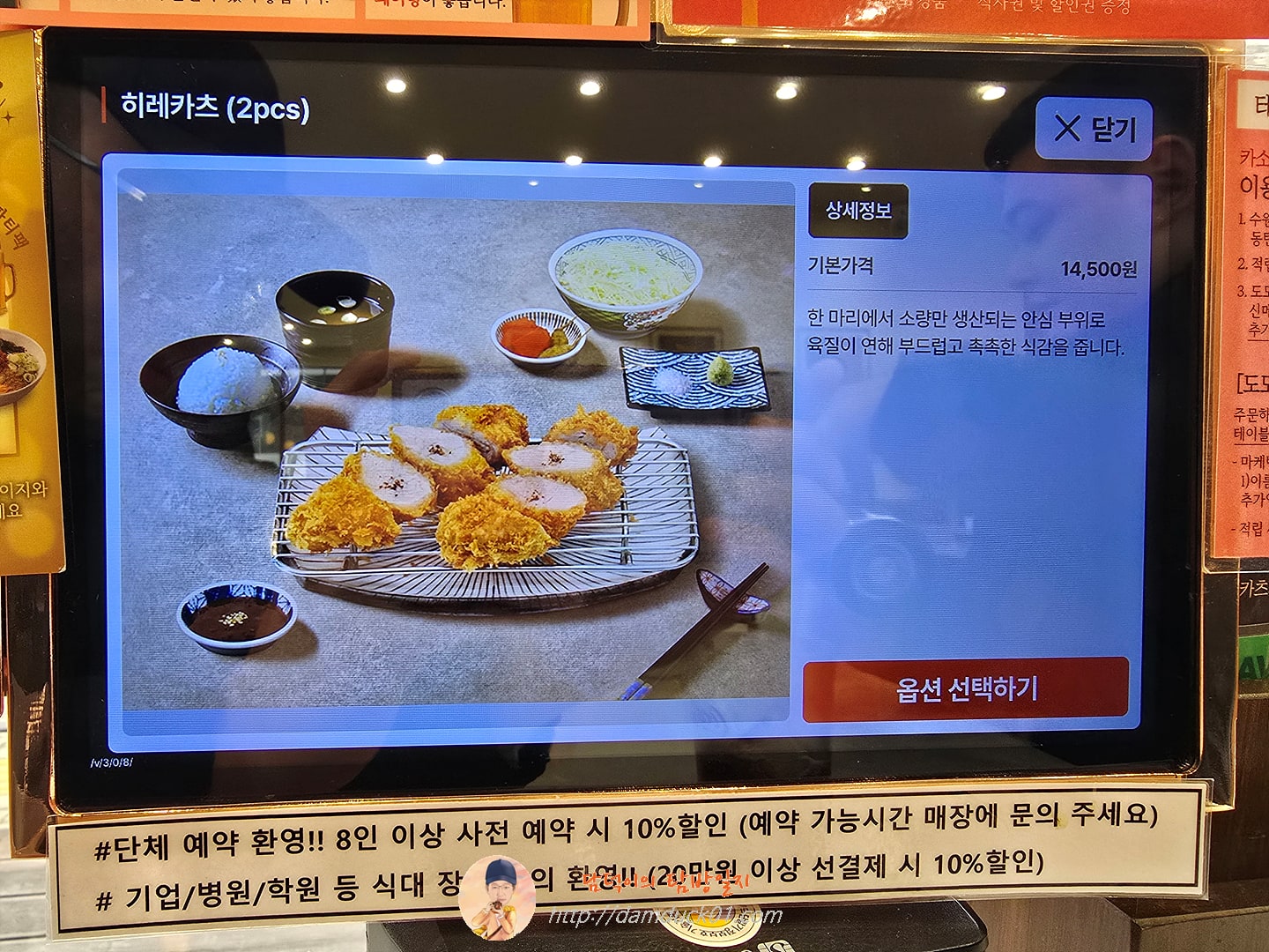 카소미야 테이블 오더