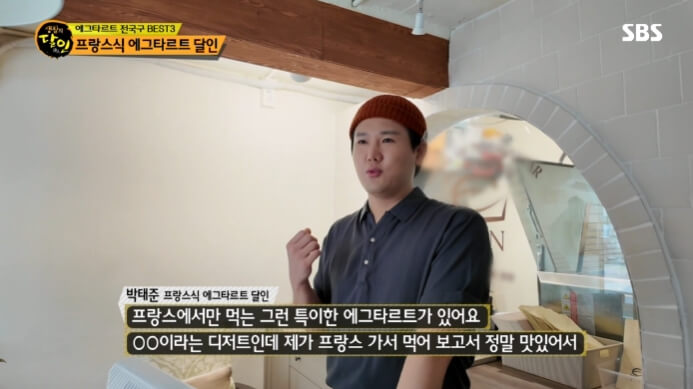 프랑스식-에그타르트-달인