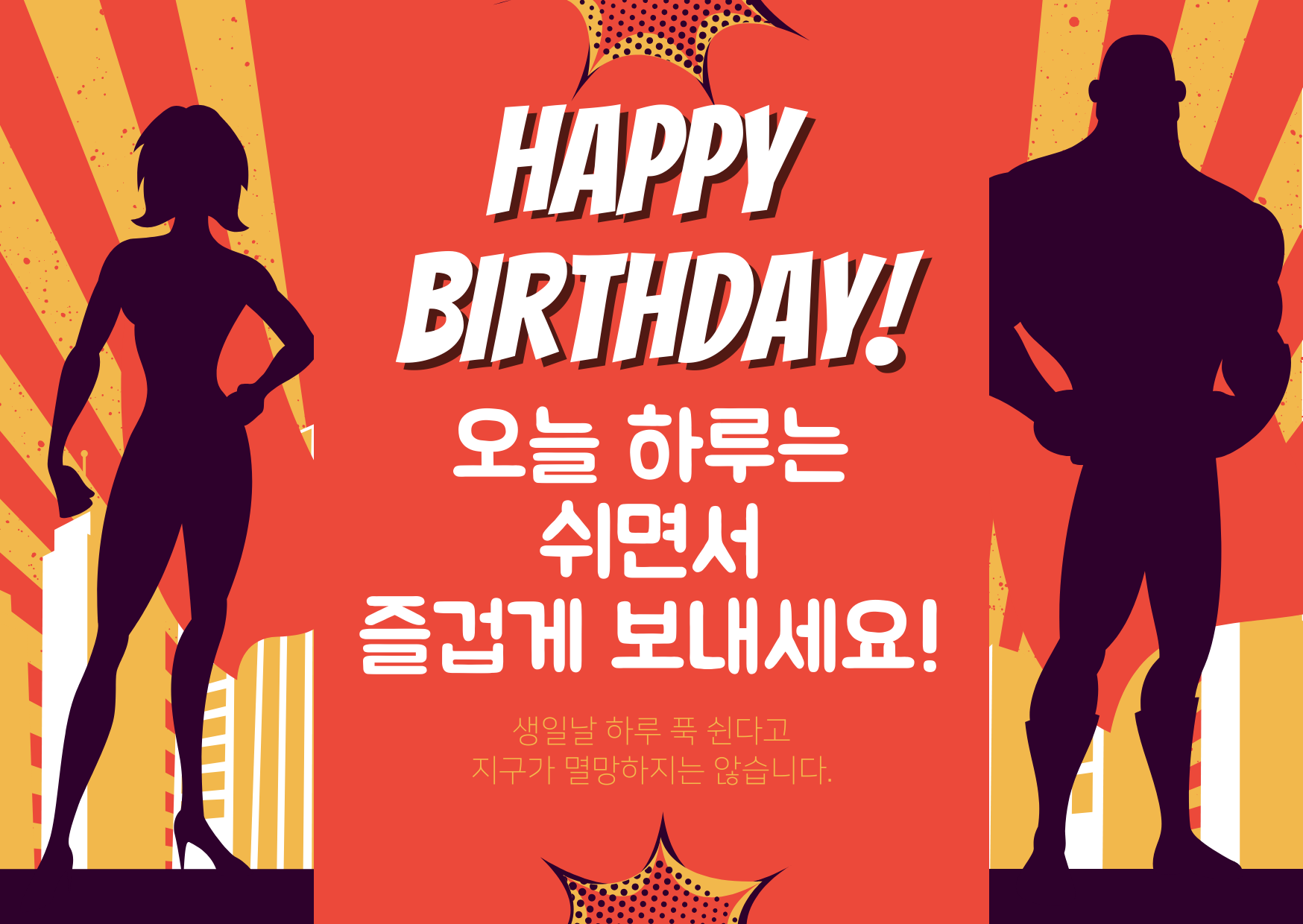생일 축하 메세지 카드 이미지 문구 모음