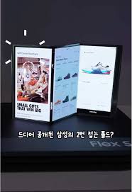 트라이폴드볼폰