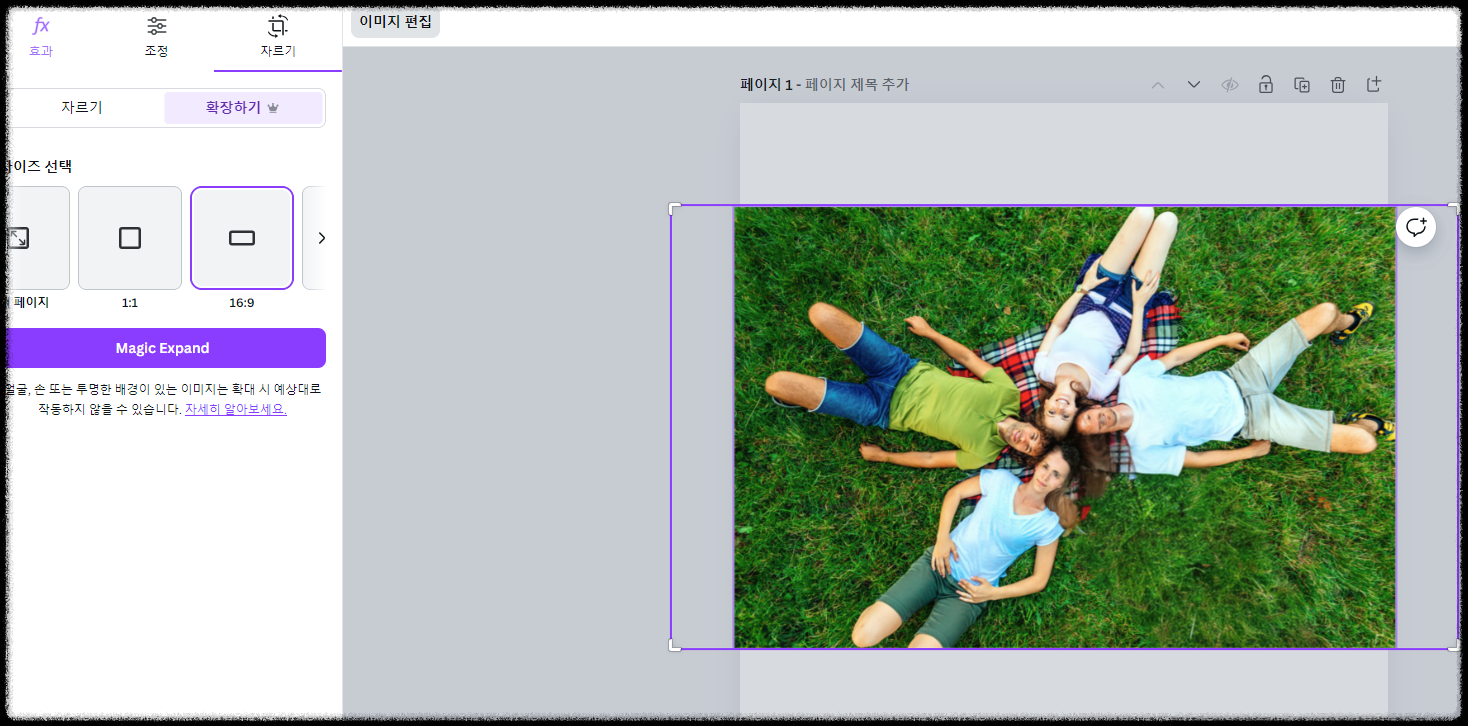 캔바AI 사용법 ❘ 매직 스튜디오로 쉽게 콘텐츠 디자인 초보 탈출하기