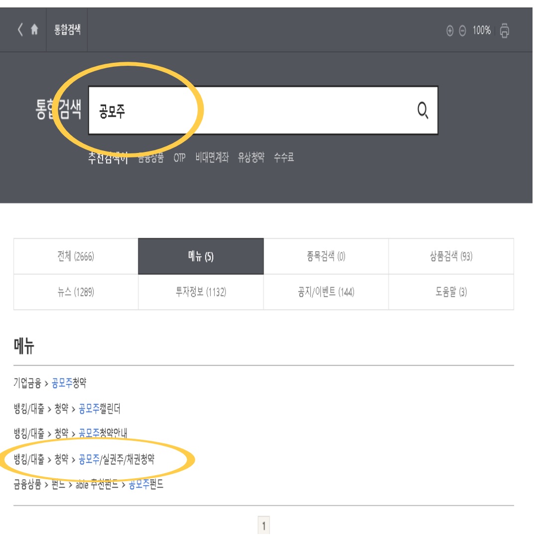 청약신청하기