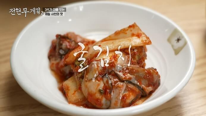 굴김치