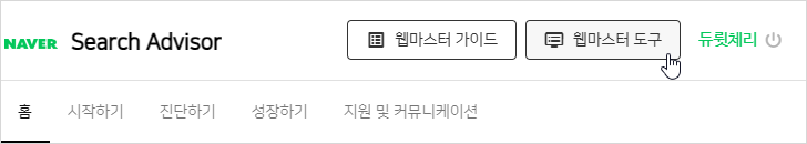 NAEVR Search Advisor