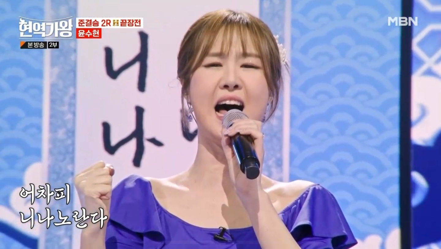 현역가왕 준결승 2라운드 3-1