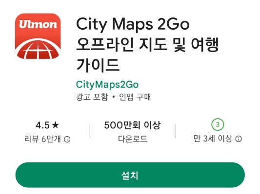 City Maps 2 Go
