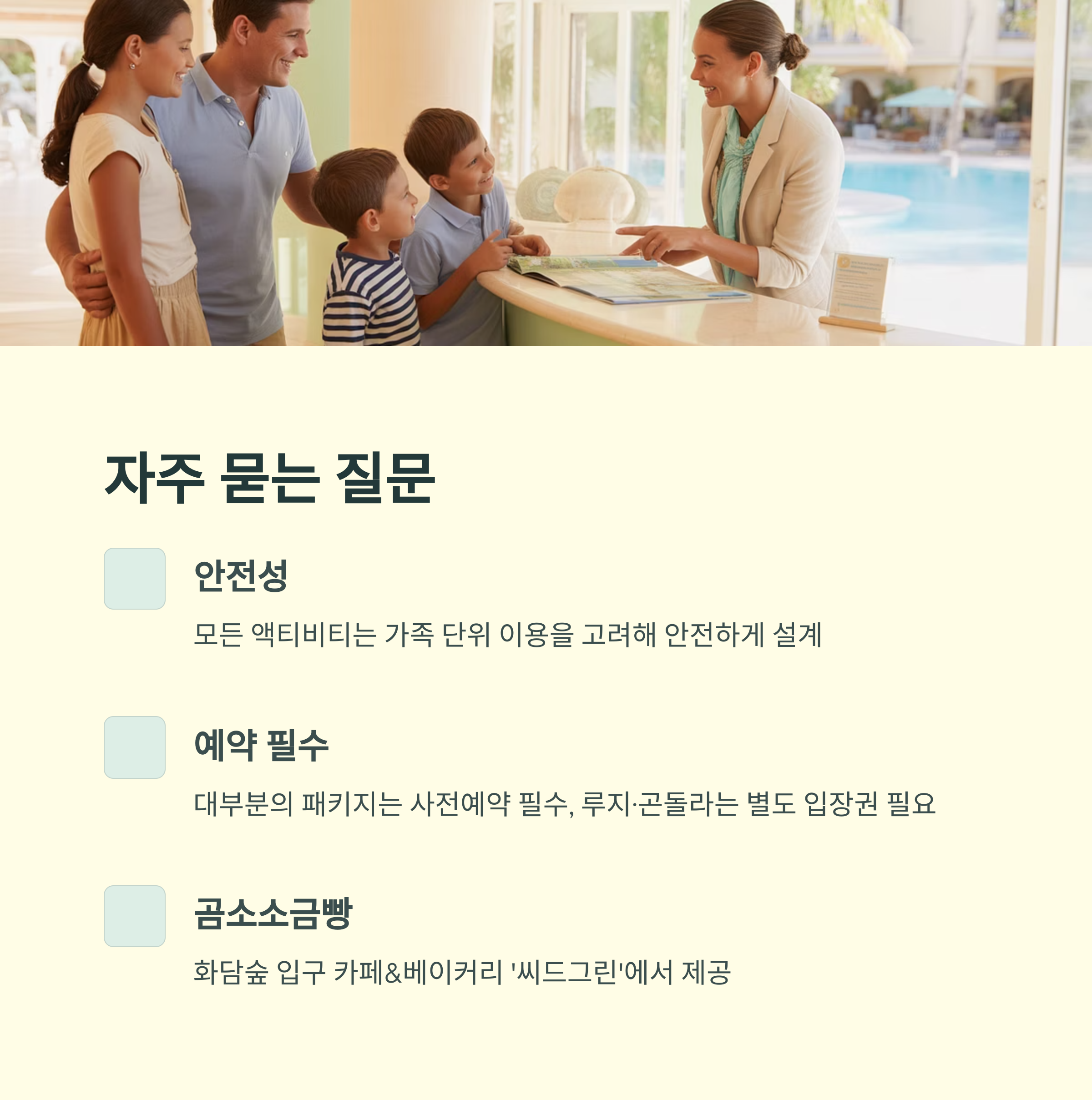 화담숲
