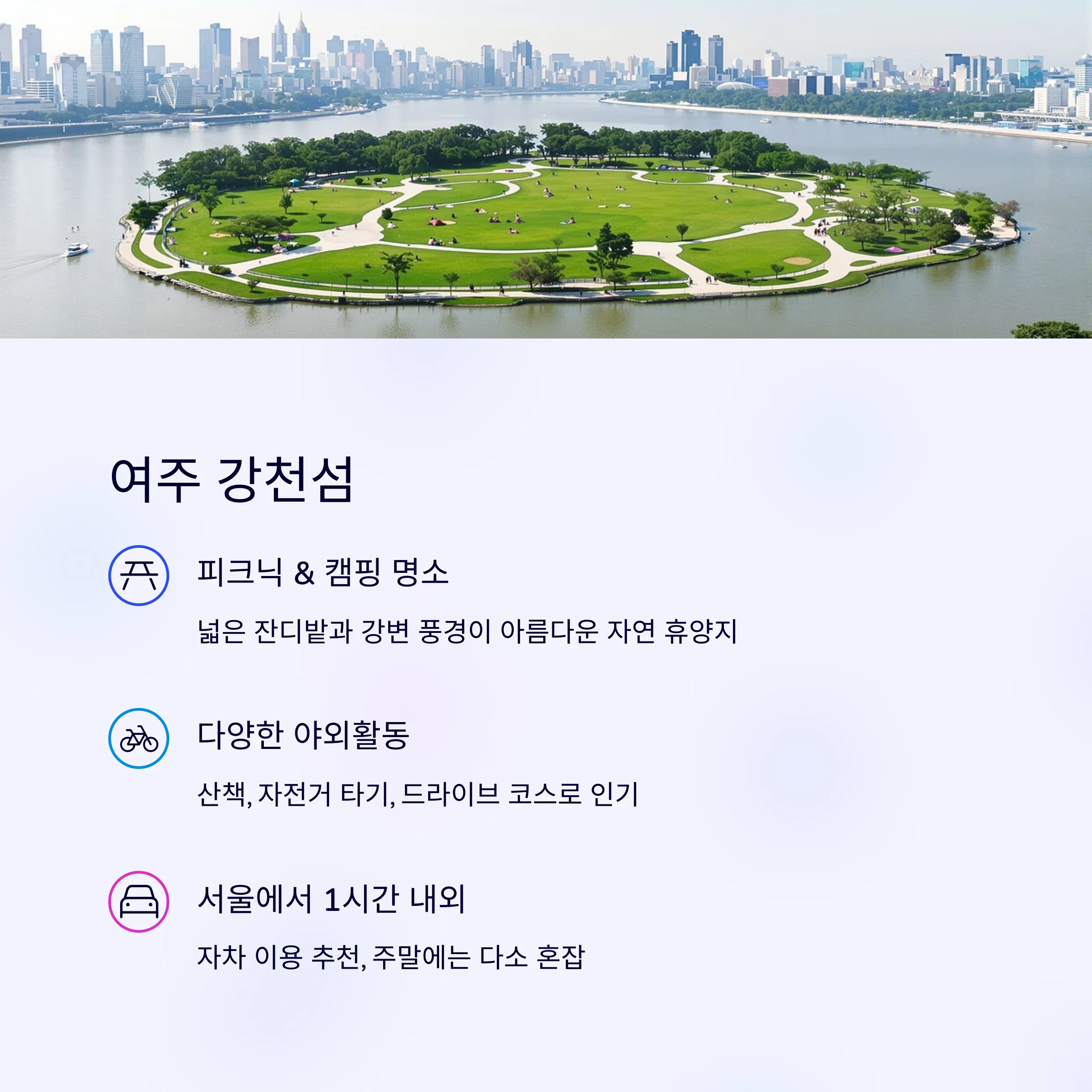 6월 국내여행지 : 서울근교갈만한곳 꽃과 자연을 느끼는 여행