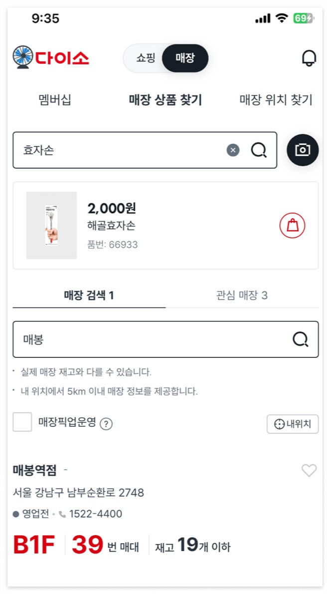 다이-소몰-온라인