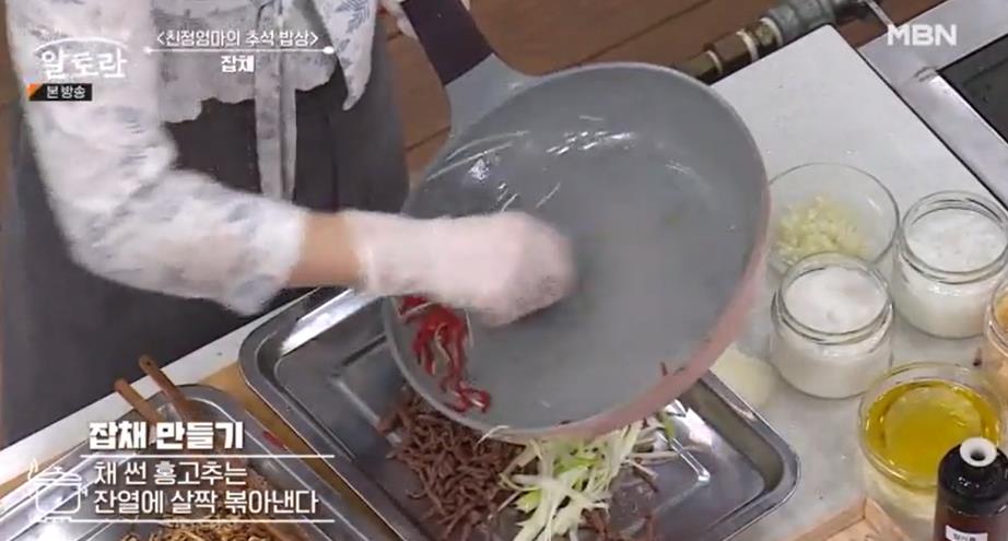 잡채만드는방법