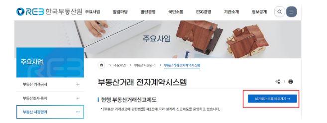 2025년 아파트 실거래가 조회 방법 및 실거래가 사이트 알아보기