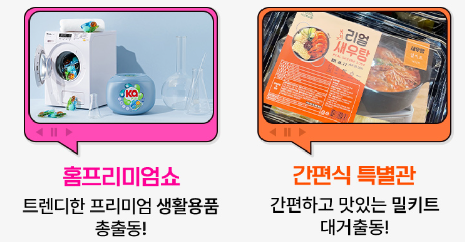 팔도밥상페어