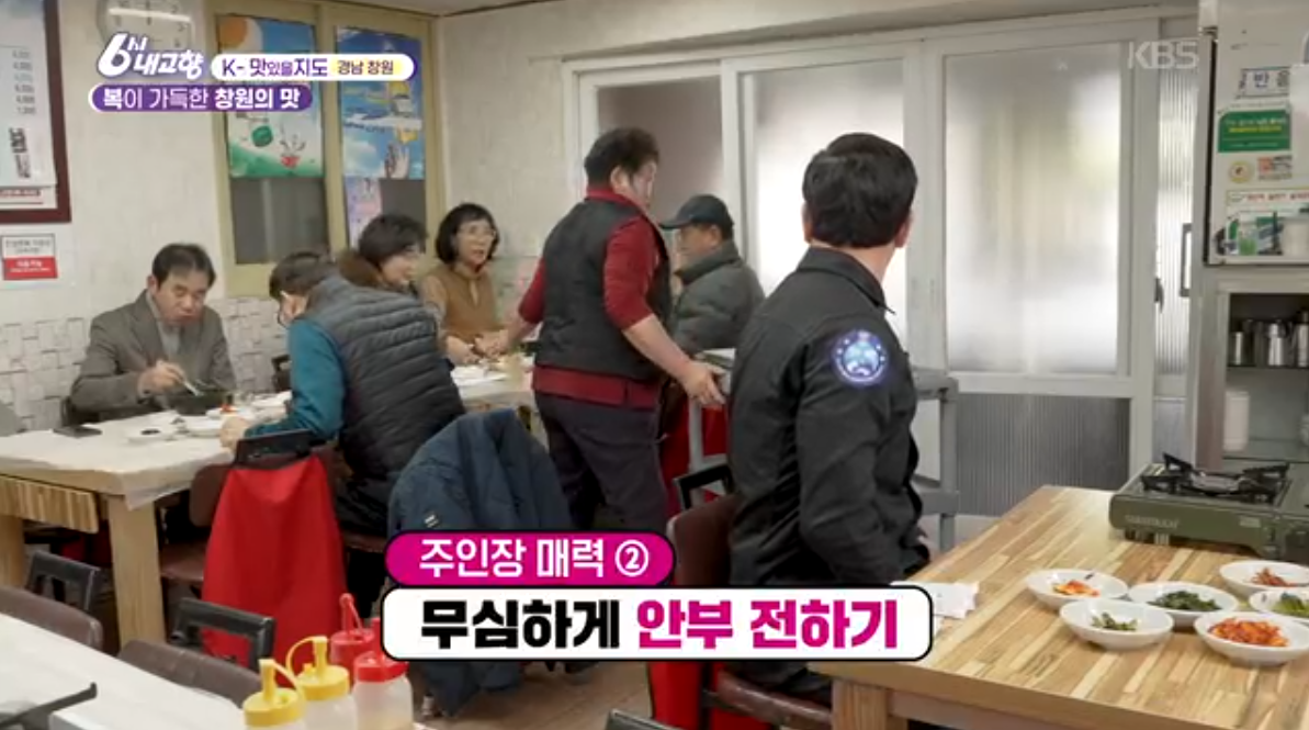 K맛있을지도(6시내고향)