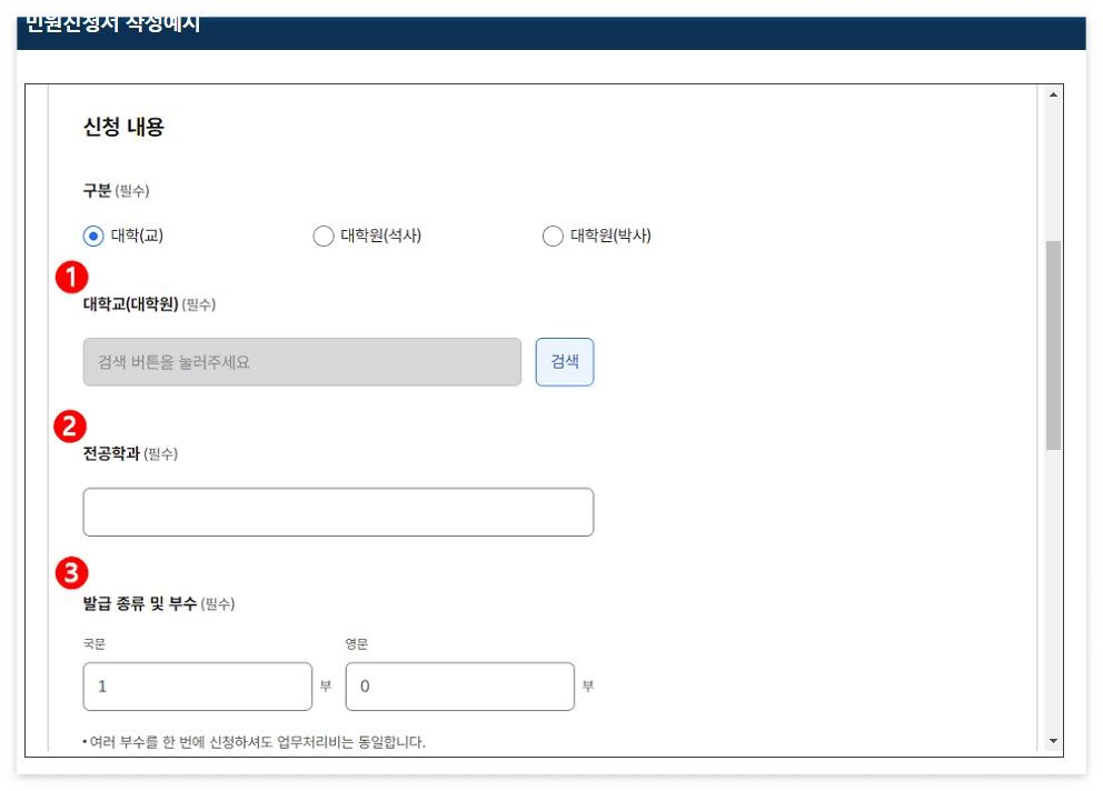 대학교졸업(예정)증명서 신청바로가기