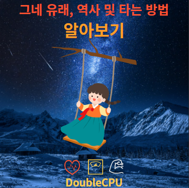 그네