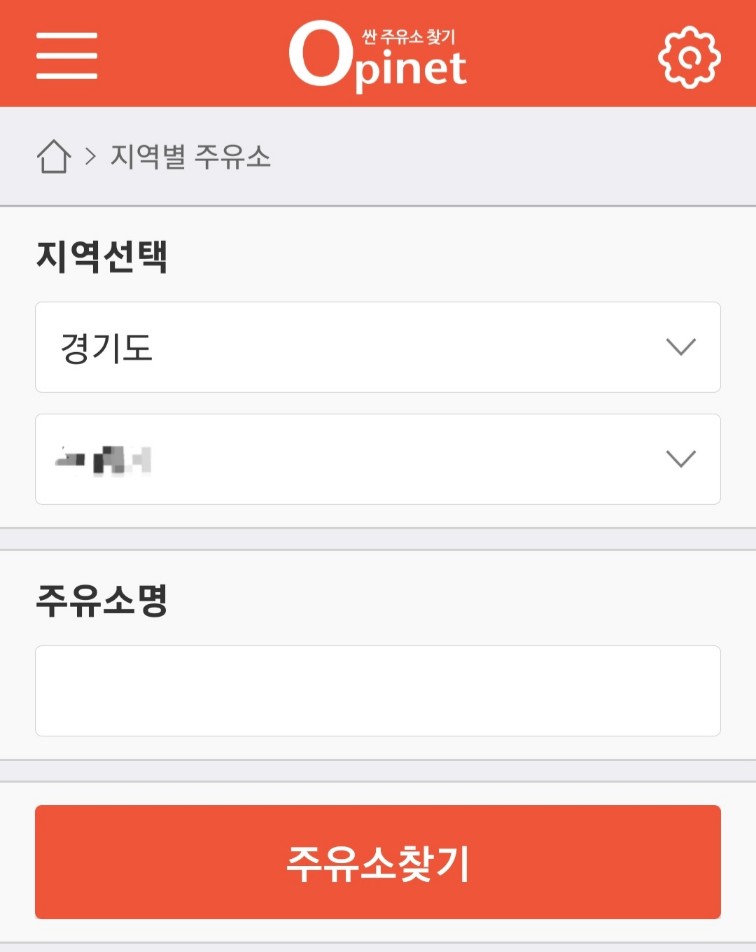 근처 주유소