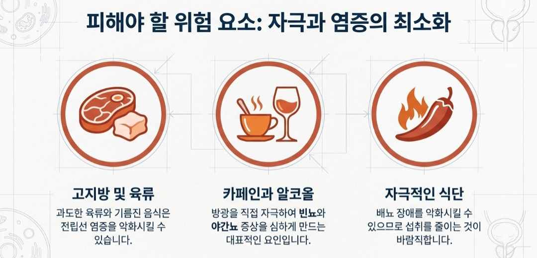 전립선좋은음식-사진3