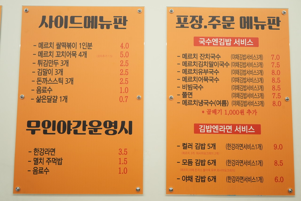 송도 메르치45