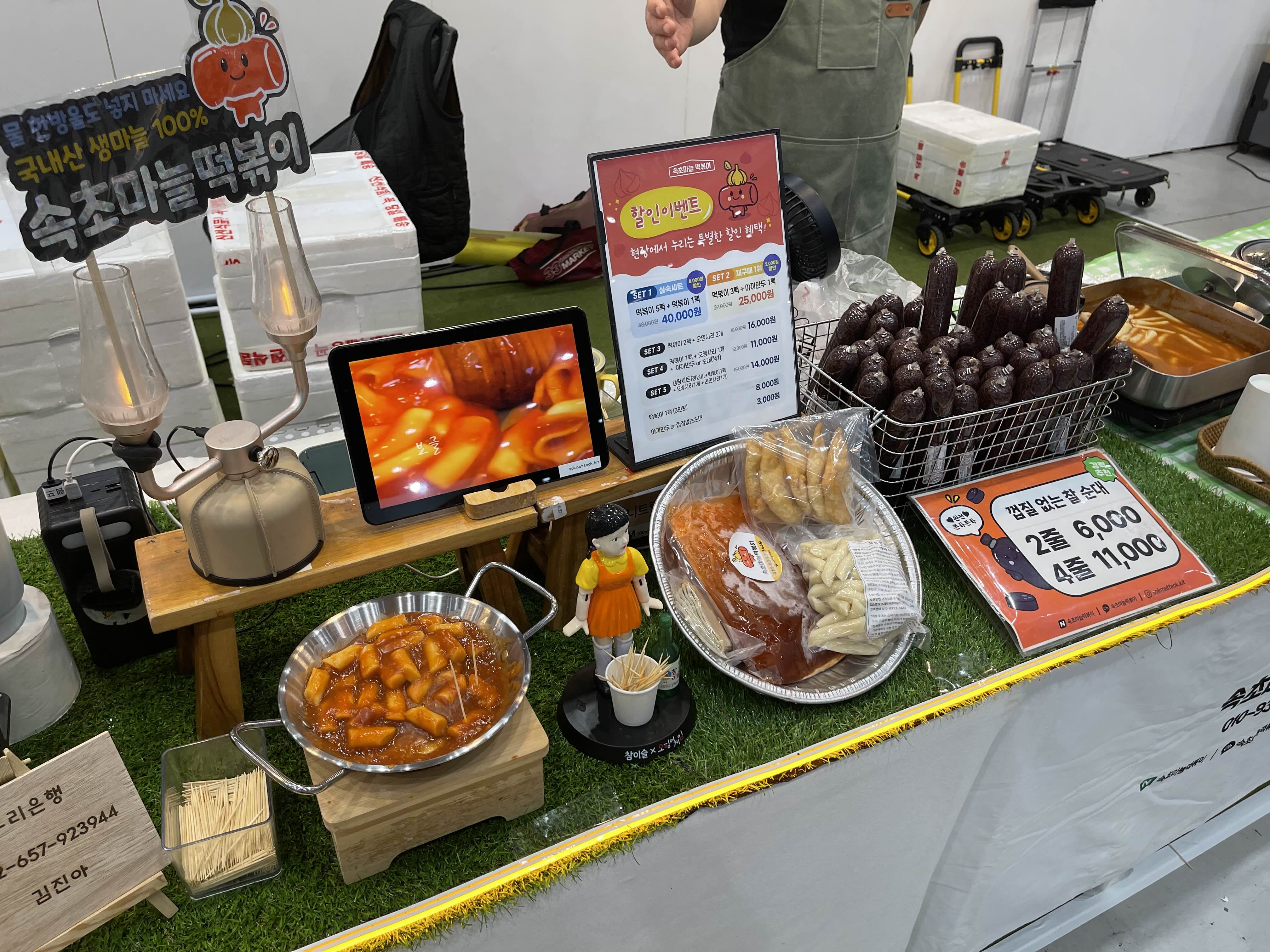 속초마늘떡볶이