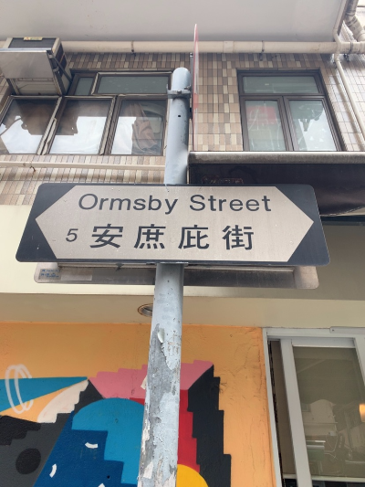 타이항 (Tai Hang)