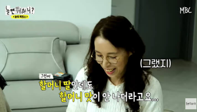 놀면-뭐하니-의뢰인