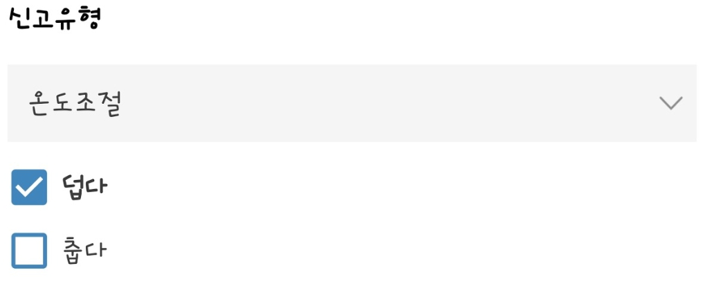 서울지하철 민원 접수방법(카카오톡으로 손쉽게)