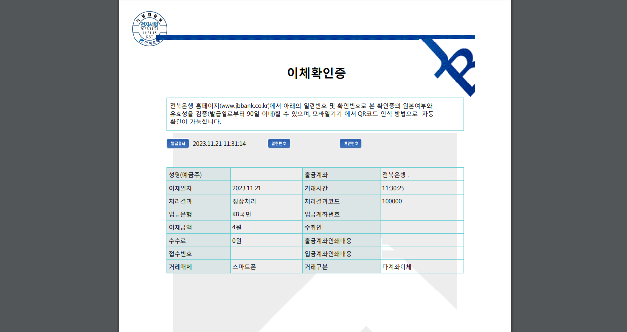 발급이 완료된 결과물을 확인