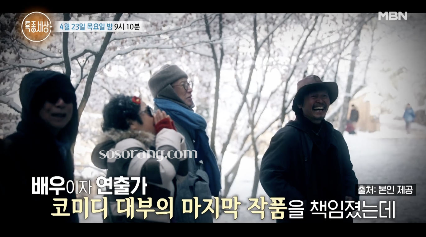 특종세상 출연한 배우 최일순 전유성과 함께한 영화 작업 이야기를 전하는 장면