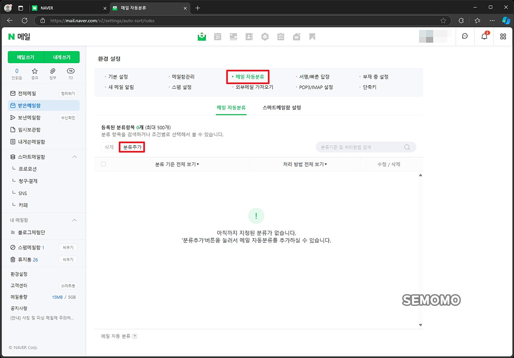 분류 추가