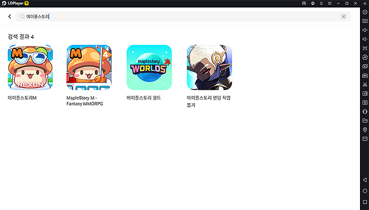 ld플레이어-메이플스토리m-검색-결과