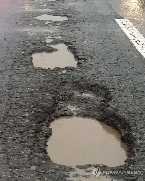 포트홀 신고 방법