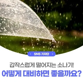 소나기 가능성 세탁 건조 시간 실내 빨래 냄새 해결_8