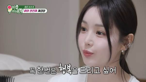 생각보다 본인들 인기를 실감 못 한 것 같은 씨야.jpg | 인스티즈