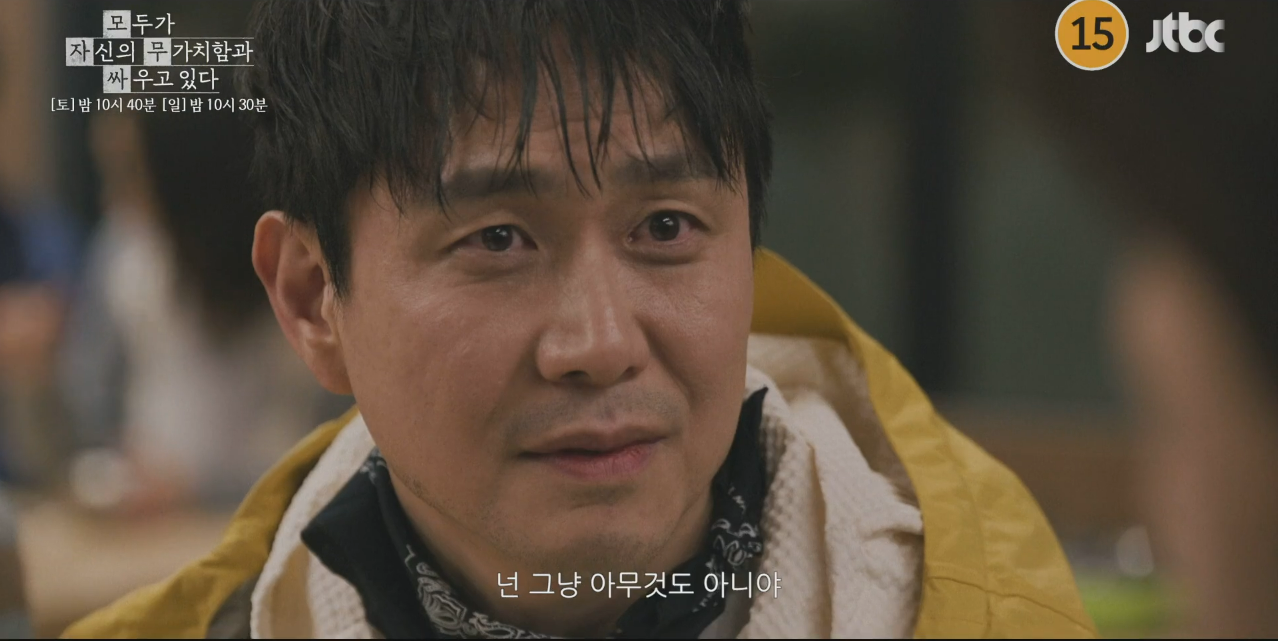 모자무싸 1회·2회 줄거리·3회예고·시청률