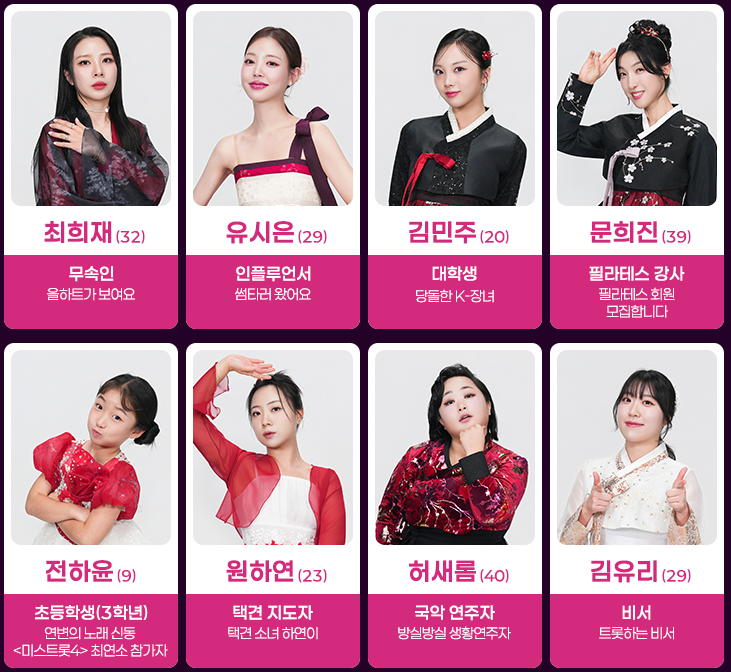 미스트롯4 방청당첨 꿀팁 완전 정리