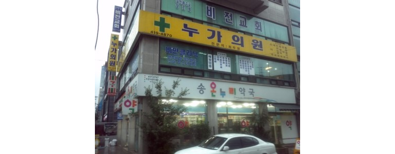 안산 상록구 소아과