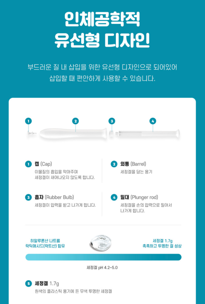 세정기