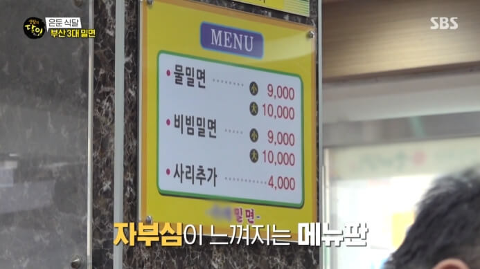 국제밀면-가격