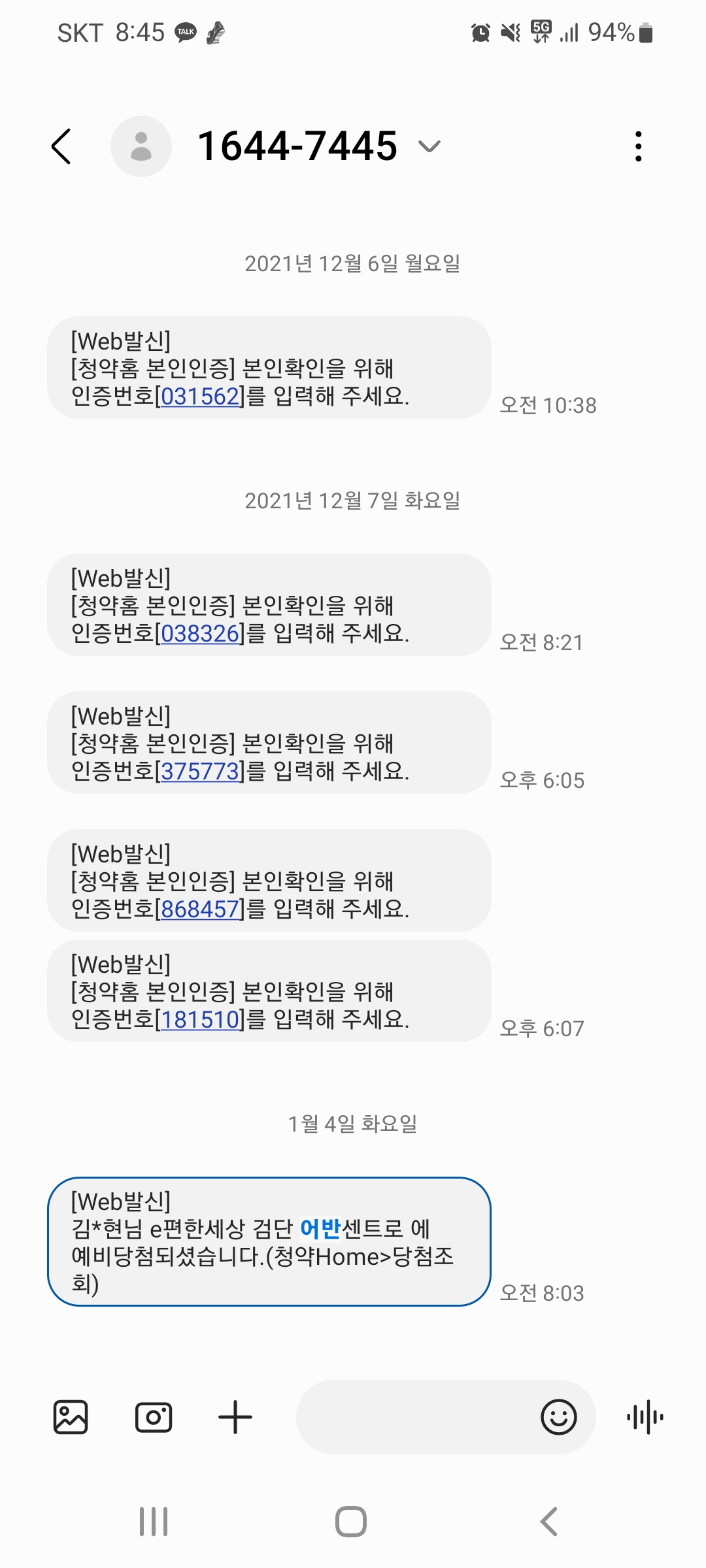 예비당첨문자1