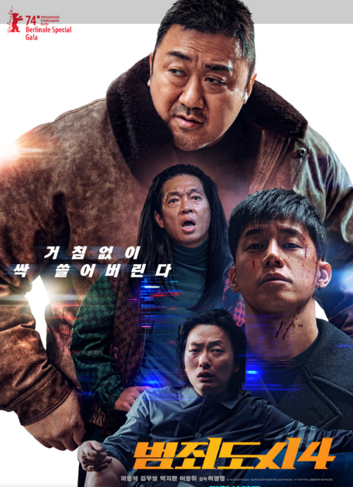 범죄도시4
