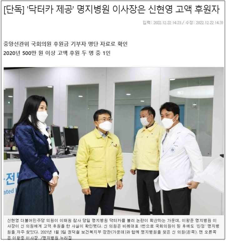 닥터 카 논란 신현영, 국회 윤리위 회부...서울청 반부패 수사대 조사도는다