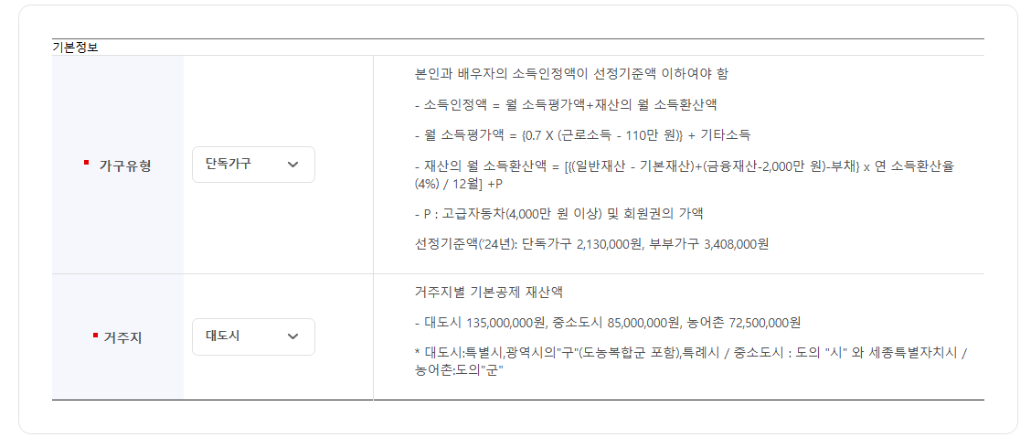 가구유형, 거주지 입력창