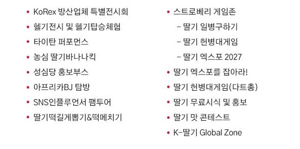 축제 프로그램