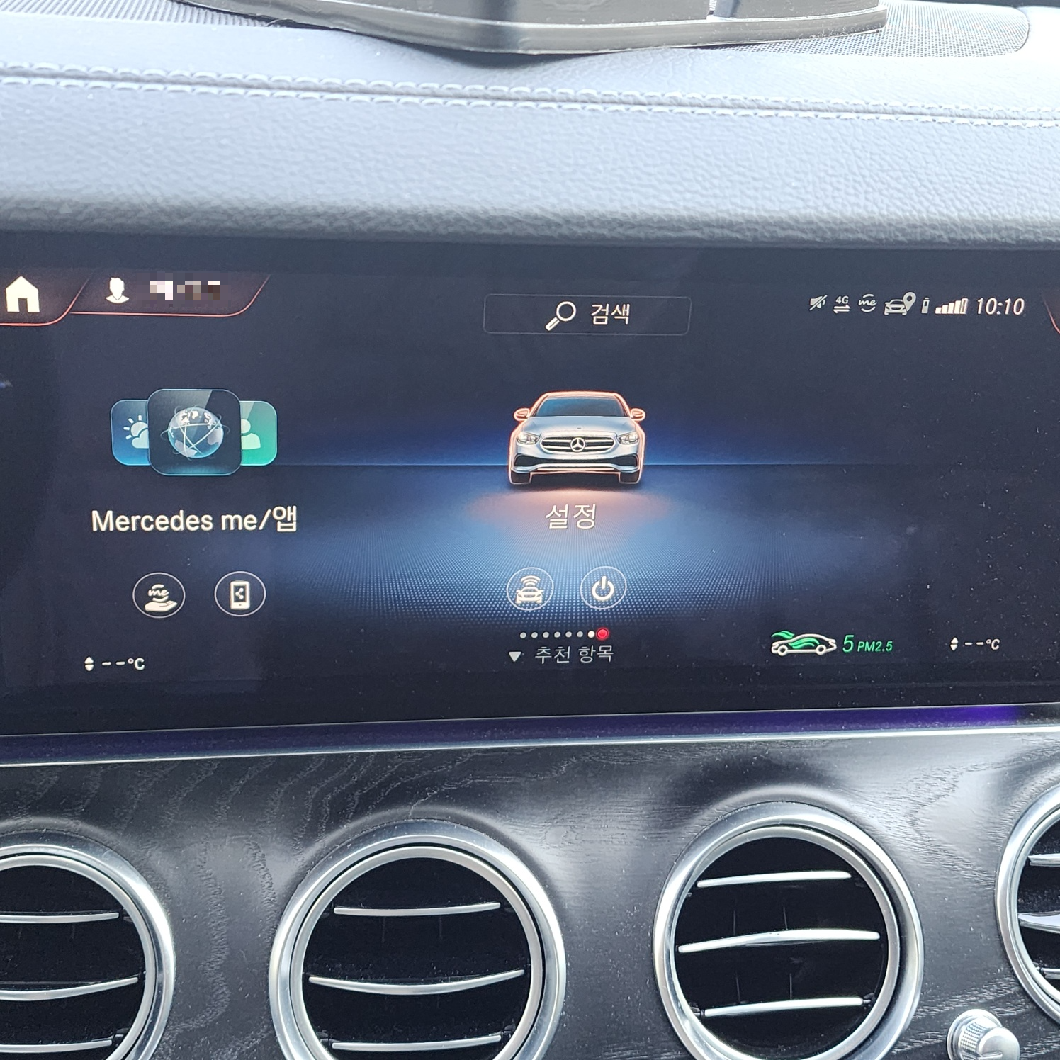 디스플레이에서 헤드업디스플레이 설정들어가기