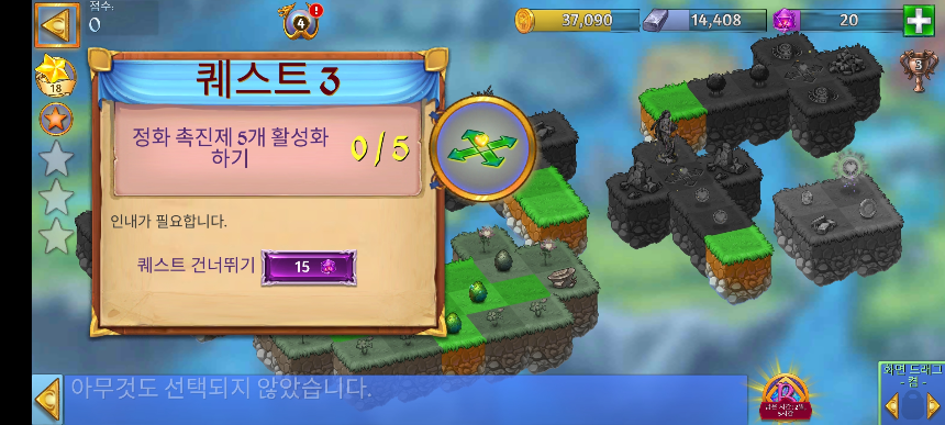 태양의 초원 7 퀘스트 3