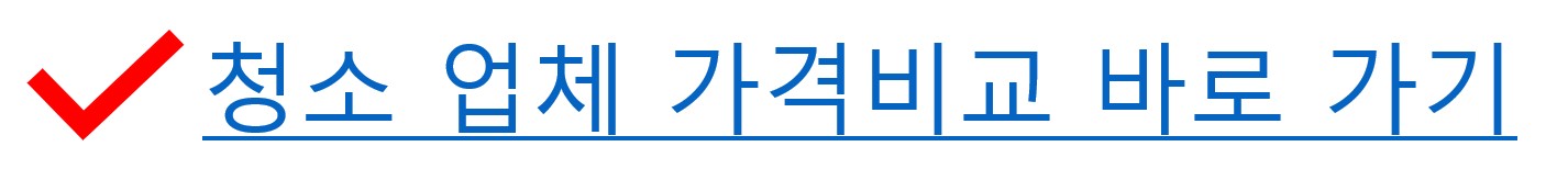 업체 비교 이미지
